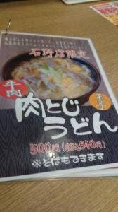 Yahata すしべん 石野店