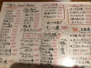 港や 横須賀店