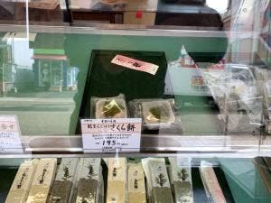 麸兵 本店