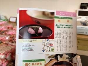 麸兵 本店