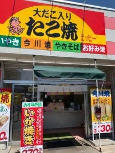 ピッピー 結城店