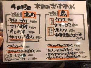 旬菜の味わい がら里