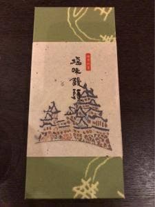 伊勢屋本店 西二階町本店