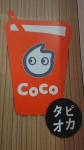 CoCo Bubble Tea なんばCITY店