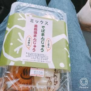 塩川菓子舗