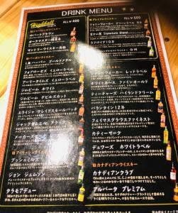 からまる。