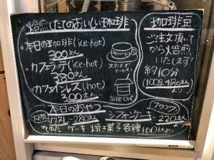 Denim bis 珈琲焙煎とおやつ