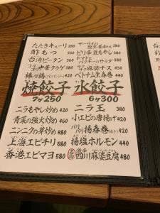 弐ノ弐 上通本店