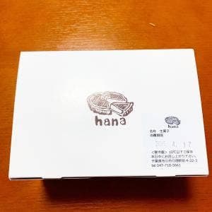 HANA