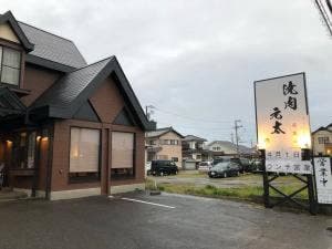焼肉元太 武豊店