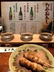とり久