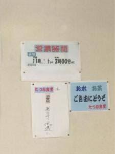 たつみ食堂