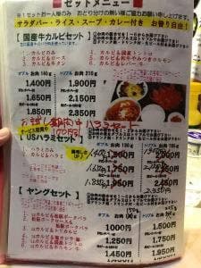 焼肉ジャンボ 習志野店