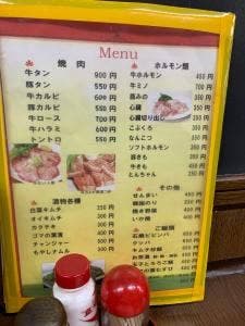 野碕屋 新瑞橋店