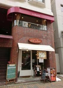 ホーリーグランド