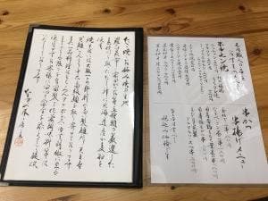 お好み焼き なぎの木