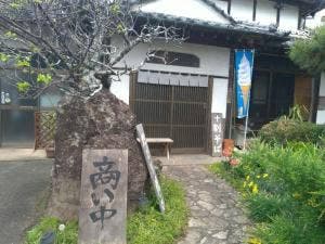 そばの丘