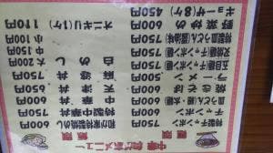 和が家