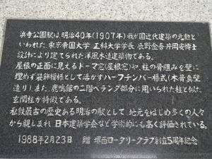カフェ駅舎