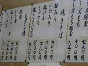 お好み焼き・一品料理 いろは