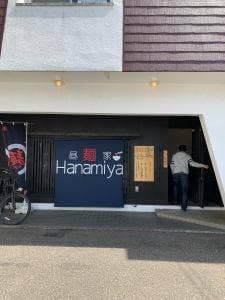 暖家 笑食 楽酒 はなみや