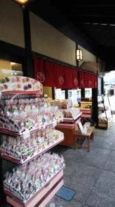げんぶ堂 出石店