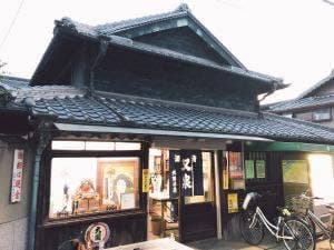 外野本店
