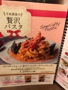 鎌倉パスタ イオンモール草津店