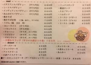 岐阜県立多治見病院 喫茶・レストラン