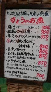 まま屋