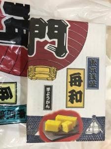 舟和 羽田空港第2ターミナル東京食賓館売店