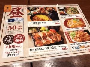 鳥どり 日本橋店