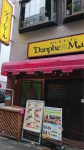 Danphe Munal