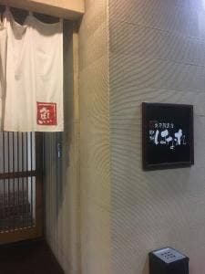 兼平鮮魚店 中洲はなれ