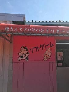 プリメーロ 袖ヶ浦店