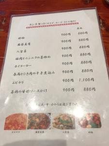 中国四川料理 大明天
