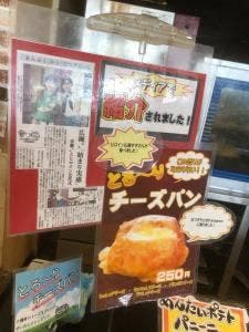 ボヌールマスヤ