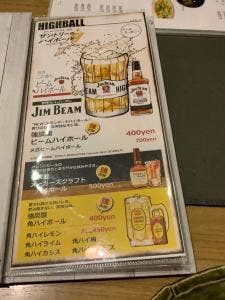 炭焼居酒屋 はいから