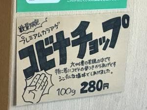 もっこすカラアゲ Hachi.