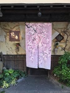 桜庵