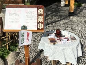荻原屋