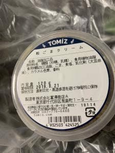 富澤商店 コレド室町