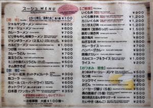 ビュッフェ スノーシュ