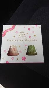 フジヤマクッキー