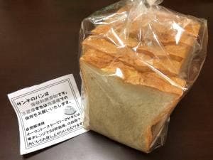 サンテ 幸せのパン屋