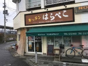 キッチンはらぺこ