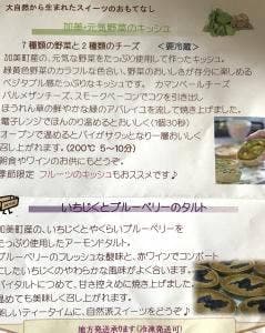 おかしの越後屋