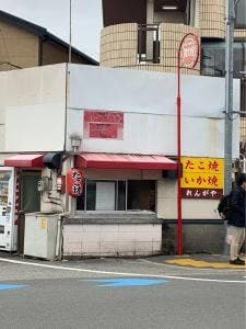 れんがや