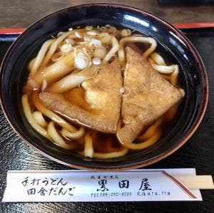 手打ちうどん 黒田屋