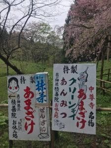 奥の細道展